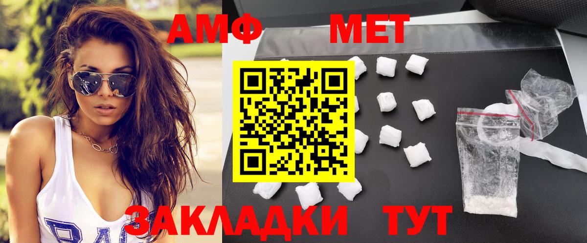Амфетамин VHQ Михайловск