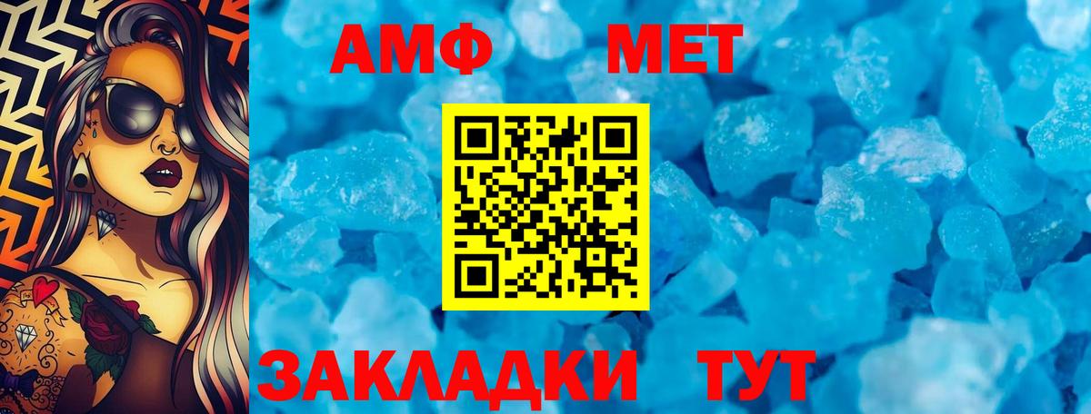 Михайловск  Амфетамин  Вход с VPN  Amphetamine VHQ 
