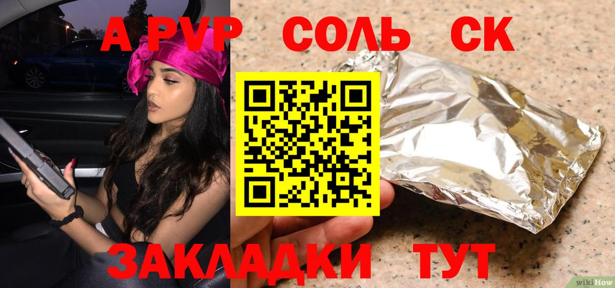 А ПВП СК  Вход с VPN  Alpha PVP VHQ  Михайловск  Alfa_PVP мука 