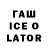 Кодеиновый сироп Lean напиток Lean (лин) Dwight Barnett