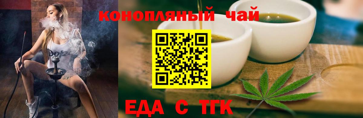 Михайловск  Печенье с ТГК марихуана  Вход с VPN 