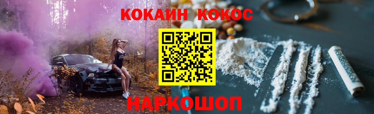 Кокаин 99% Михайловск