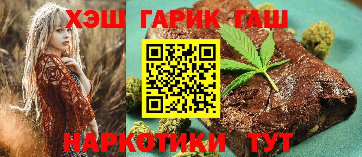 ГАШИШ убойный  Гашиш Premium  Вход с VPN  Михайловск 