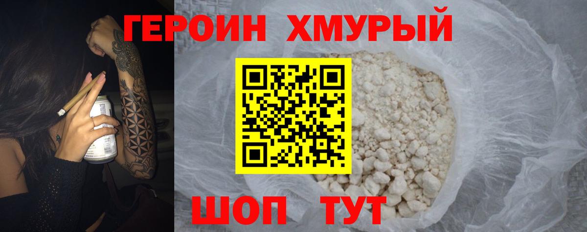 Героин гречка  Вход с VPN  Михайловск 