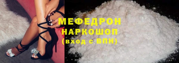 мефедрон VHQ Новозыбков