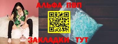 стафф Волгодонск