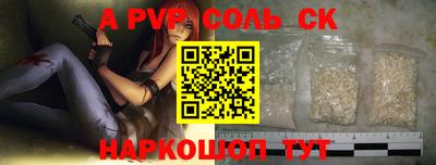 стафф Волгодонск