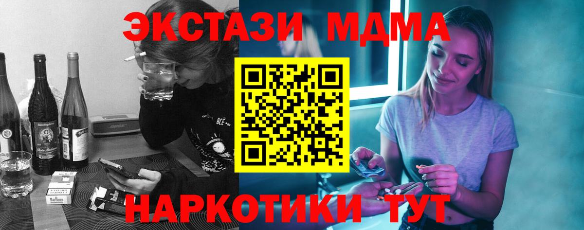 Михайловск  МДМА crystal  Вход с VPN  МДМА молли 
