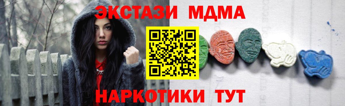 МДМА молли Михайловск
