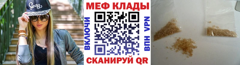 Мефедрон мука  Михайловск 