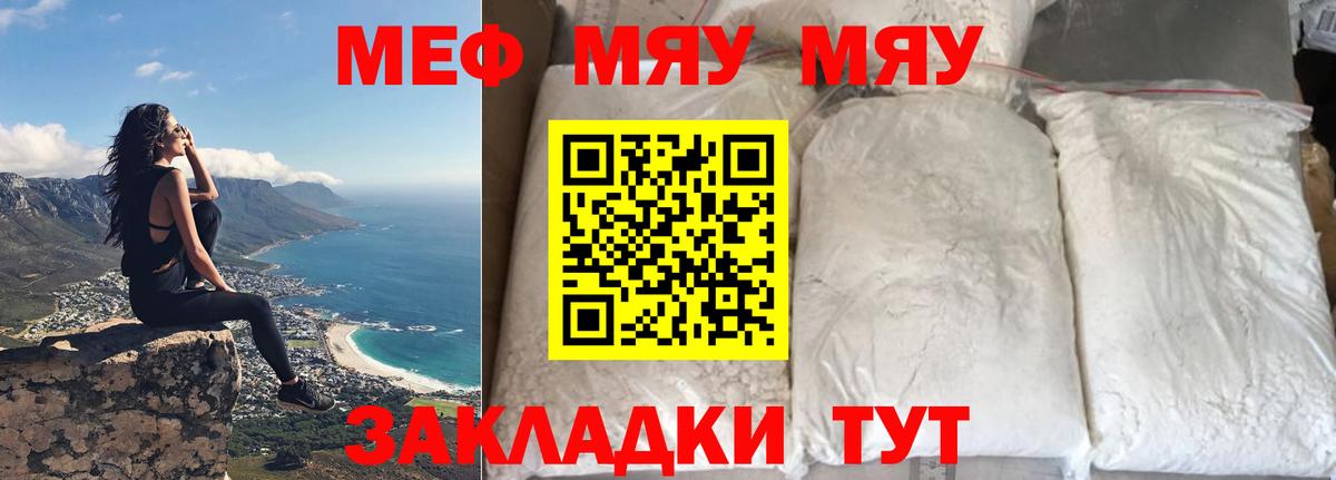 Михайловск  Меф  Мефедрон 4 MMC  Вход с VPN  Мефедрон 4 MMC 