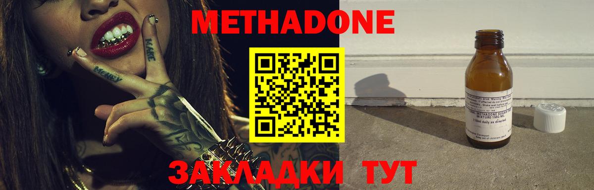 маркетплейс Telegram  Метадон methadone  Вход с VPN  МЕТАДОН VHQ  Михайловск 