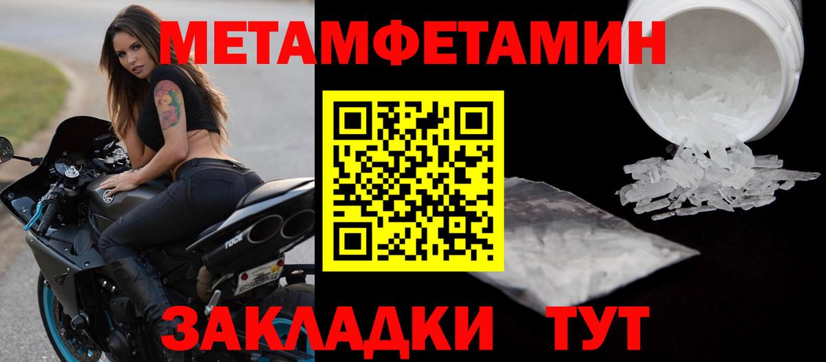 Михайловск  МЕТАМФЕТАМИН пудра  МЕТАМФЕТАМИН пудра  Вход с VPN 