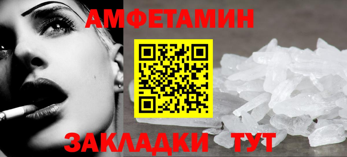 Метамфетамин пудра Михайловск